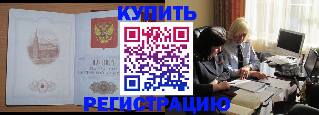 миграционный учет в Заозёрске