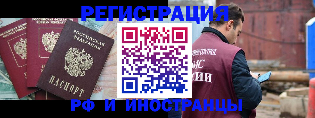 временная регистрация госуслуги в Заозёрске