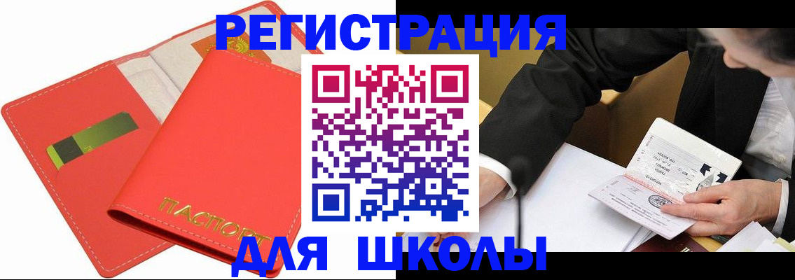 временная регистрация поиск в Заозёрске