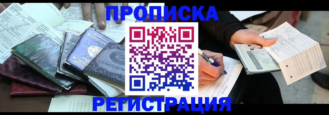 регистрация для школы в Заозёрске
